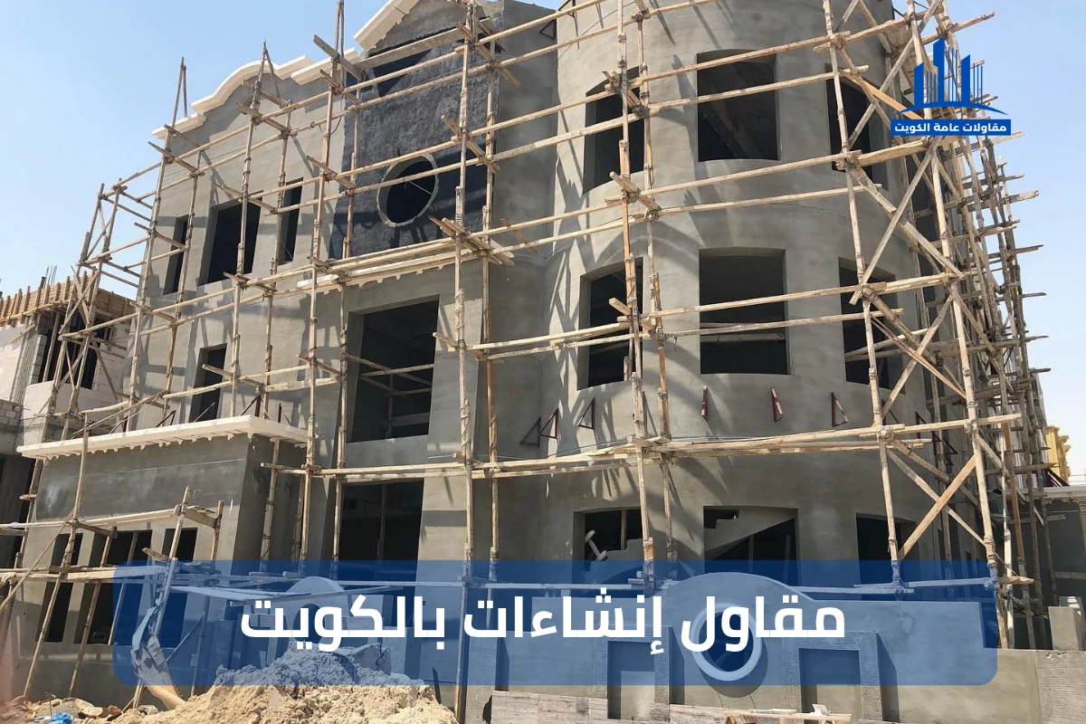 مبني تحت الانشاء